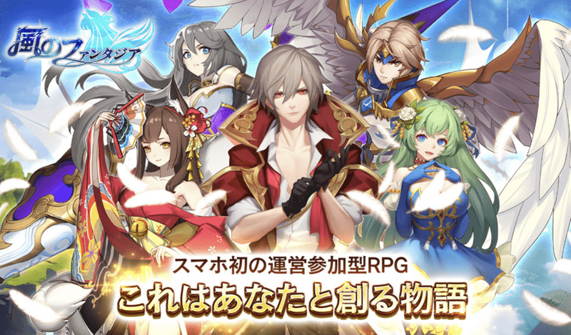 風のファンタジアトップ