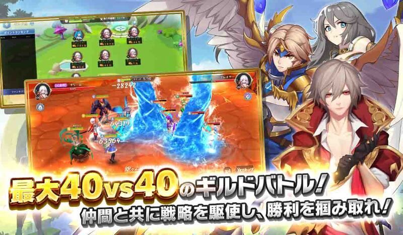 ギルドバトル