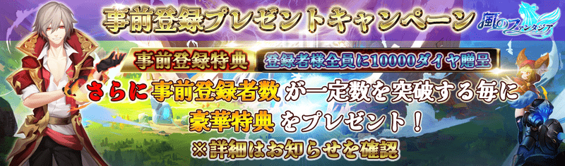 事前登録