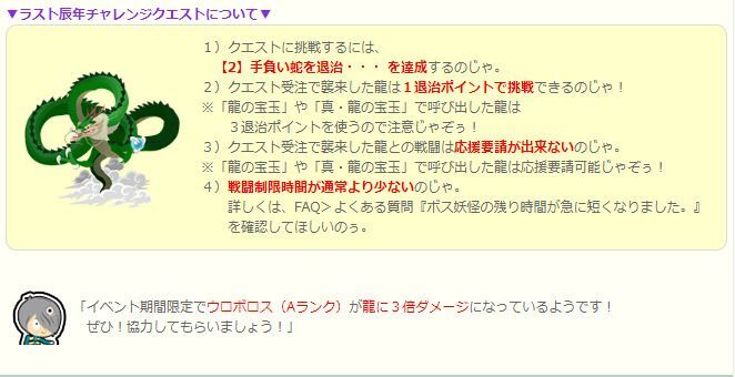 ヘビヘビパニック～巳年新春は蛇だらけ～ - 妖怪横丁 攻略wiki | Gamerch