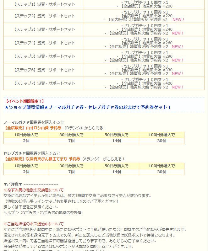テストページ - 妖怪横丁 攻略wiki | Gamerch テストページ - 妖怪横丁 攻略wiki | Gamerch