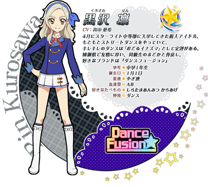 アイカツ！ アイカツカード ソウルマリオネットコーデ 黒沢凛