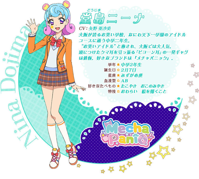 堂島ニーナ - フォトカツ攻略wiki | Gamerch