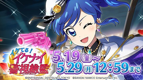 イケてる！イケナイ警視総監 - フォトカツ攻略wiki | Gamerch