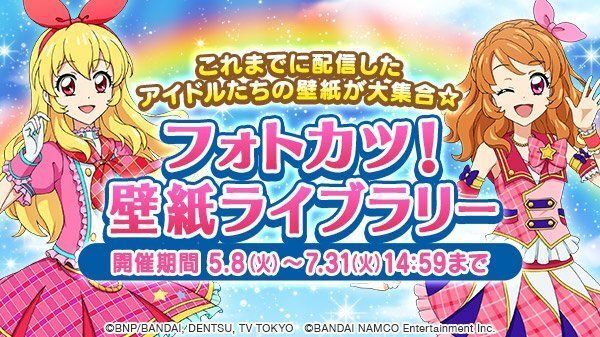 フォトカツ 壁紙ライブラリー フォトカツ攻略wiki Gamerch