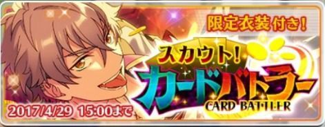 スカウト!カードバトラー