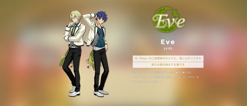 あんスタ Eve(イヴ)