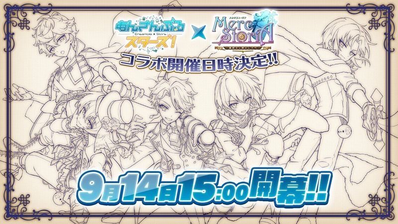 あんスタ×メルストコラボ開催