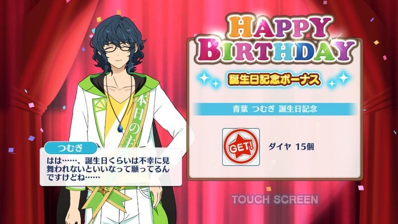 青葉 つむぎの誕生日(2017)