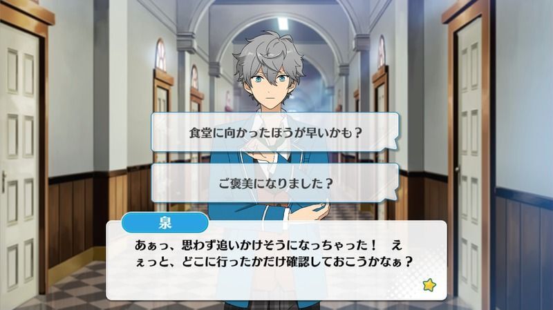 瀬名 泉心はどこに1