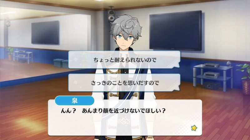 瀬名 泉心はどこに2