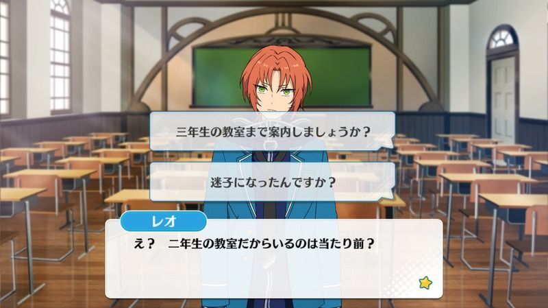 月永 レオここはどこ?3