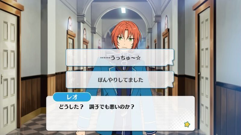 月永 レオここはどこ?2