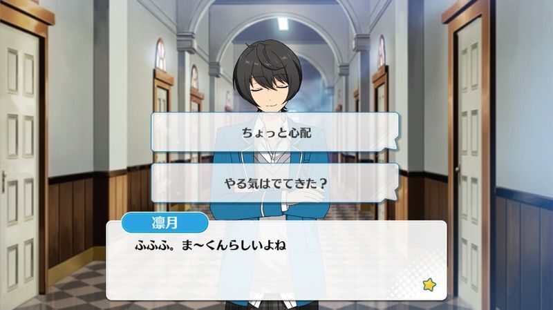 朔間 凛月最近の出来事2