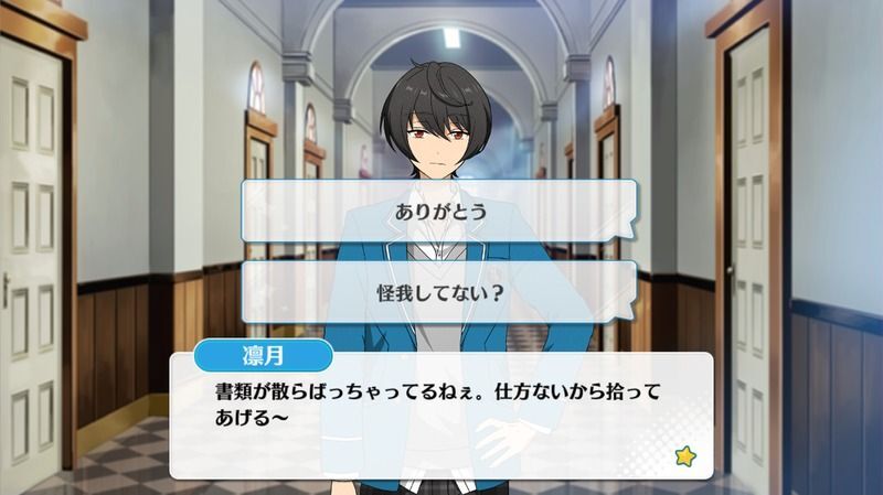 朔間 凛月最近の出来事3