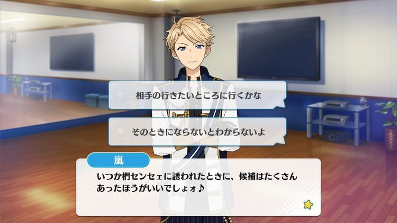 鳴上 嵐華やかに咲く1