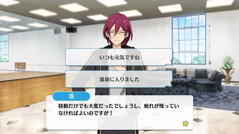 七種 茨会話イベント4