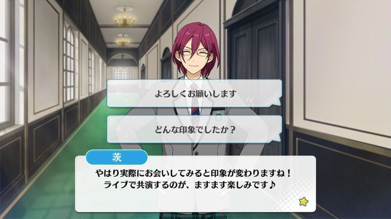 七種 茨会話イベント3