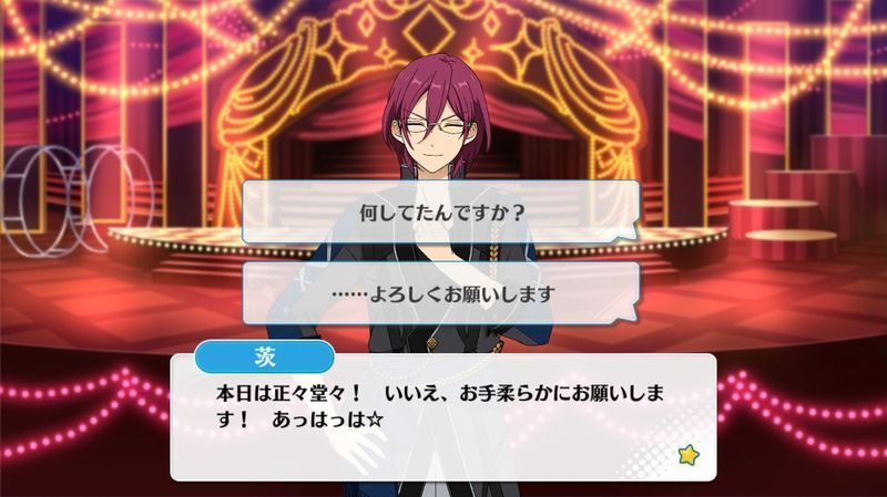 七種 茨会話イベント6