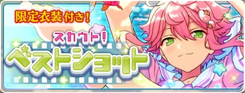 スカウト！ベストショット