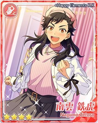 あんスタ 南雲鉄虎 とるパカ ケダモノ開花後 あんスタ】スカウト！ケダモノ【あんさんぶるスターズ