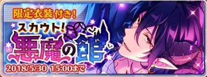 スカウト!悪魔の館