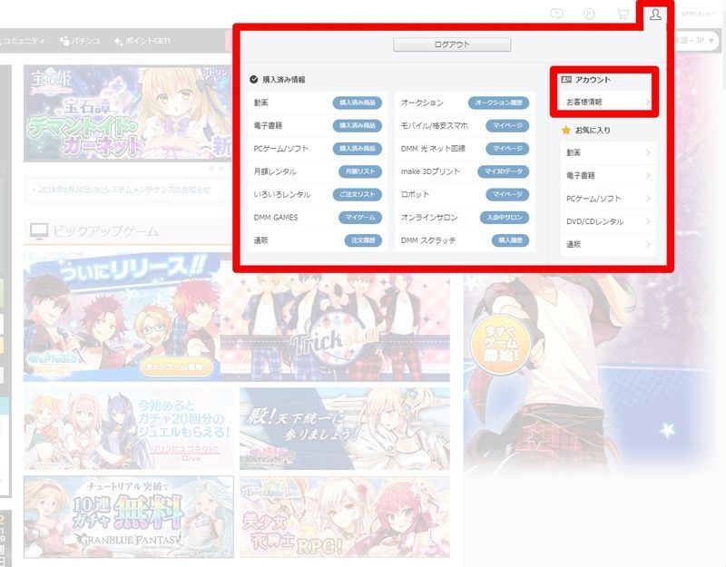 PC版リセマラ