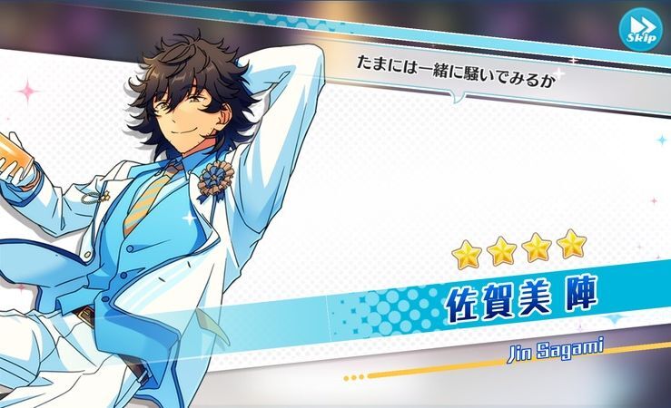 あんスタ 佐賀美陣 リング あんさんぶるスターズ！佐賀美 陣 & 椚 章臣 アイドルソング