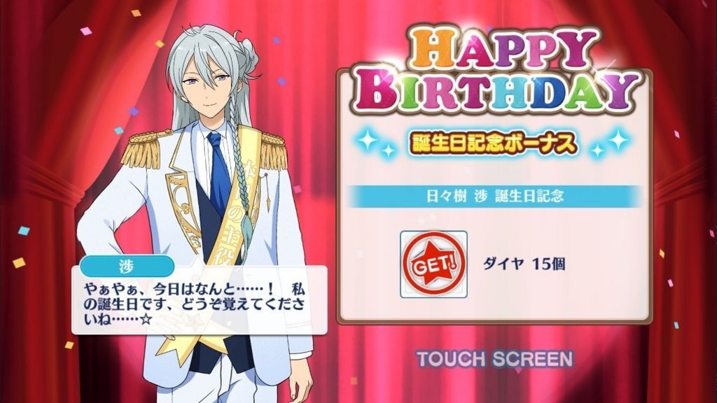 オフィシャルワークス　日々樹渉 オフィシャルワークス 日々樹渉 日々樹 渉 | TVアニメ「あんさんぶる