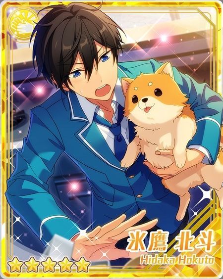 あんスタ 氷鷹北斗 カード 935475951.jpg?1591336102