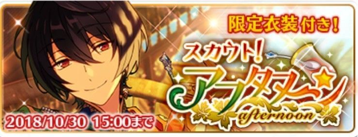 スカウト!アフタヌーン