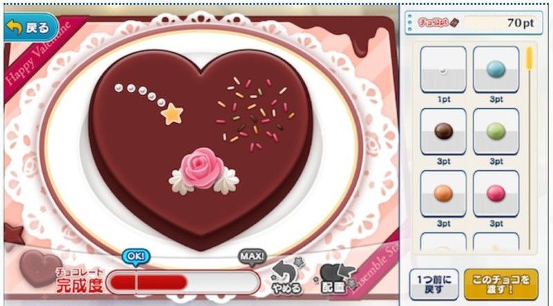 チョコのデコレーション