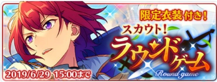 スカウト!ラウンドゲーム