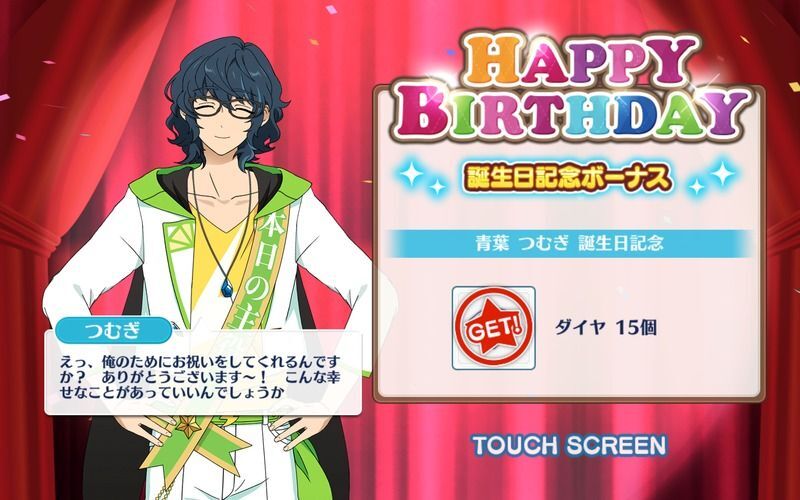 青葉 つむぎの誕生日(2019)