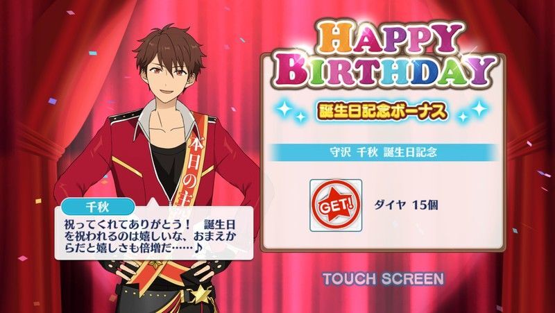 守沢千秋 あんスタ バースデーカード 80点 守沢千秋誕生日】あんスタBasic]守沢 千秋 2023年誕生日 - あん