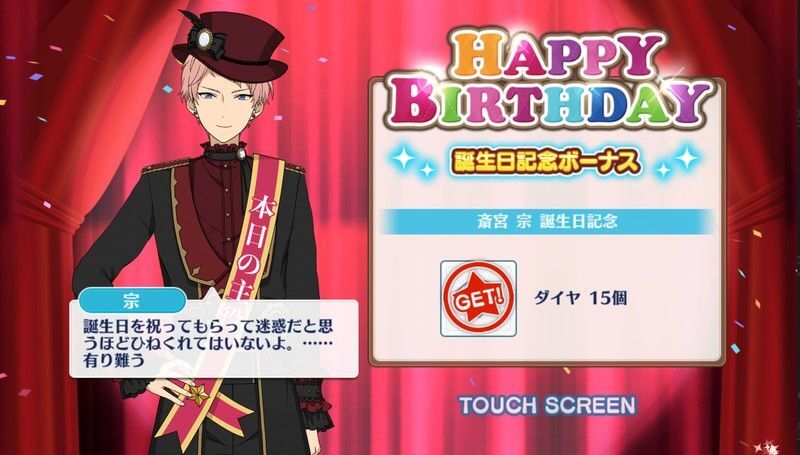 新品☆あんスタ☆Valkyrie【斎宮宗】バースデーブロマイド☆10枚セット