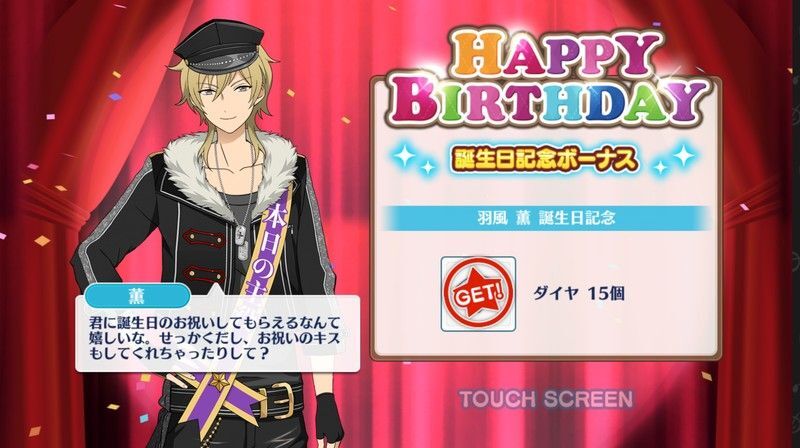 羽風薫誕生日】誕生日) 羽風 薫 バースデーコミュ [あんスタMusc
