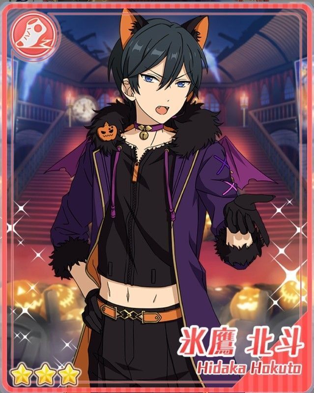 正直な黒猫］氷鷹 北斗 - あんスタ！保管庫 | Gamerch