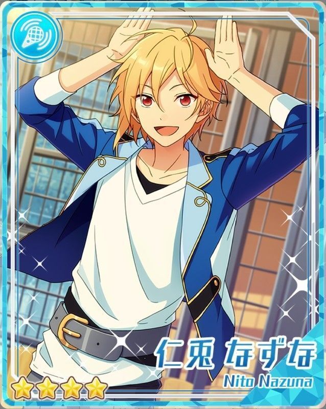 あんスタ 仁兎なずな 後輩と共に］仁兎 なずな