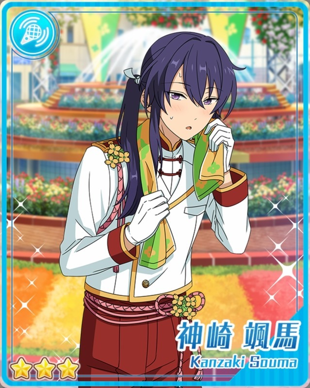あんスタ】神崎颯馬(かんざき そうま)のカード一覧【あんさん あんスタ】神崎颯馬(かんざき そうま)のカード一覧【あんさん