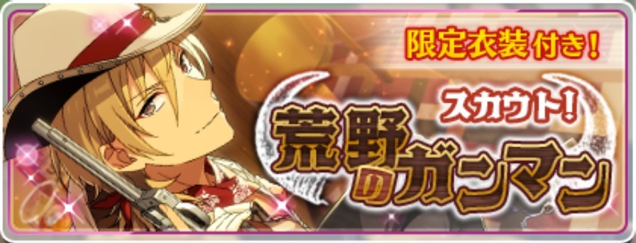 スカウト!荒野のガンマン