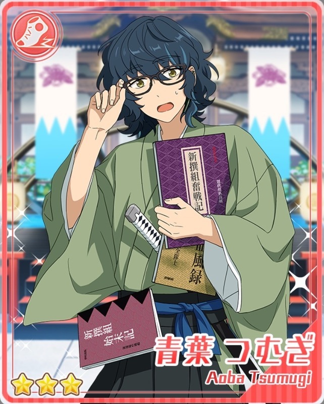 あんスタ】青葉つむぎ(あおば つむぎ)のカード一覧【あんさん あんスタ】青葉つむぎ(あおば つむぎ)のカード一覧【あんさん