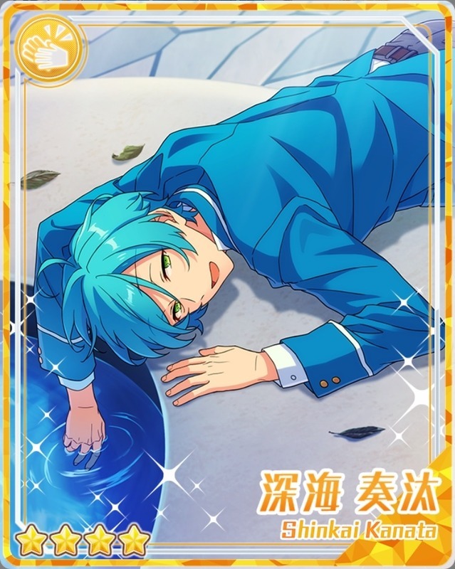 深海 奏汰 カードアルバム - あんスタ！保管庫 | Gamerch