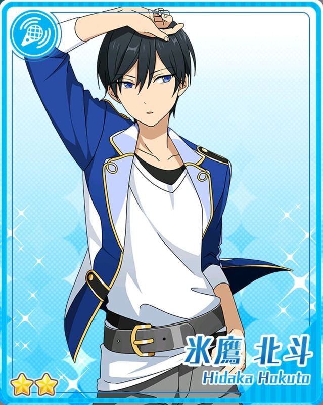北斗あんスタ】あんスタMusic]氷鷹 北斗 カード一覧 - あんスタMusic