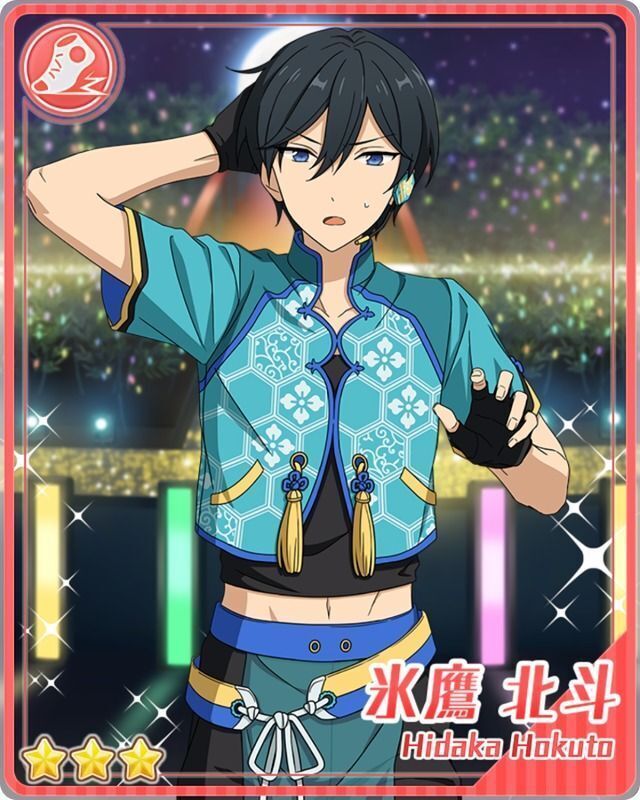 あんさんぶるスターズ!! SPOTLIGHT アクリルスタンド [氷鷹北斗