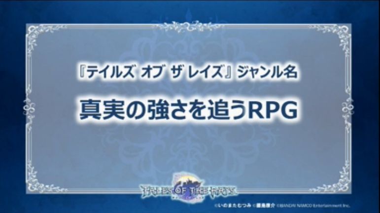 ザレイズ「真実の強さを追うRPG」