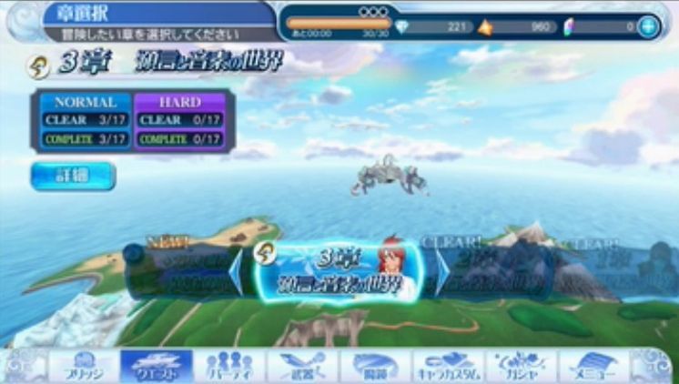 クエストを選ぶ画面