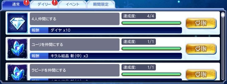 ミッション内容