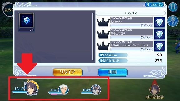 操作キャラ切り替え