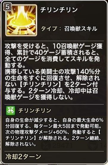 "スキル１"